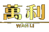 万利官网_www.213168.com-www.213268.com